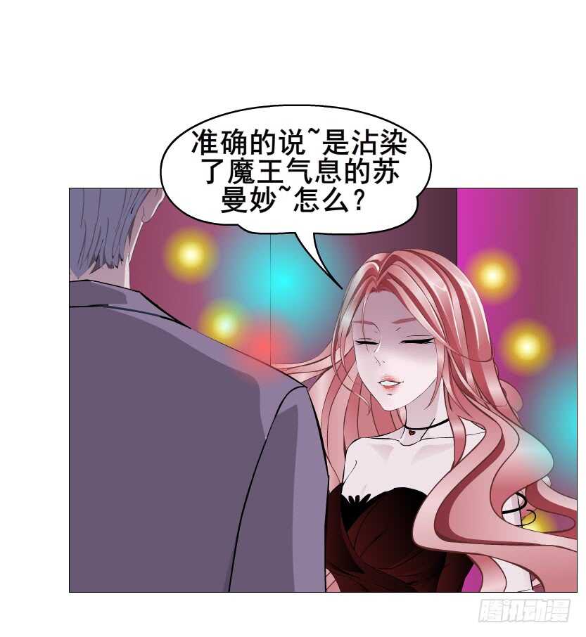 曼妙美人動情妖 - 第96集 反擊(1/2) - 7