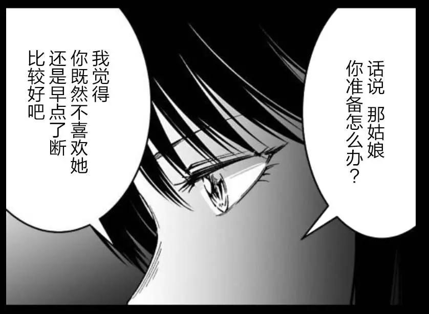 滿腦子嘿嘿嘿的悲劇人生 - 第35話 - 5