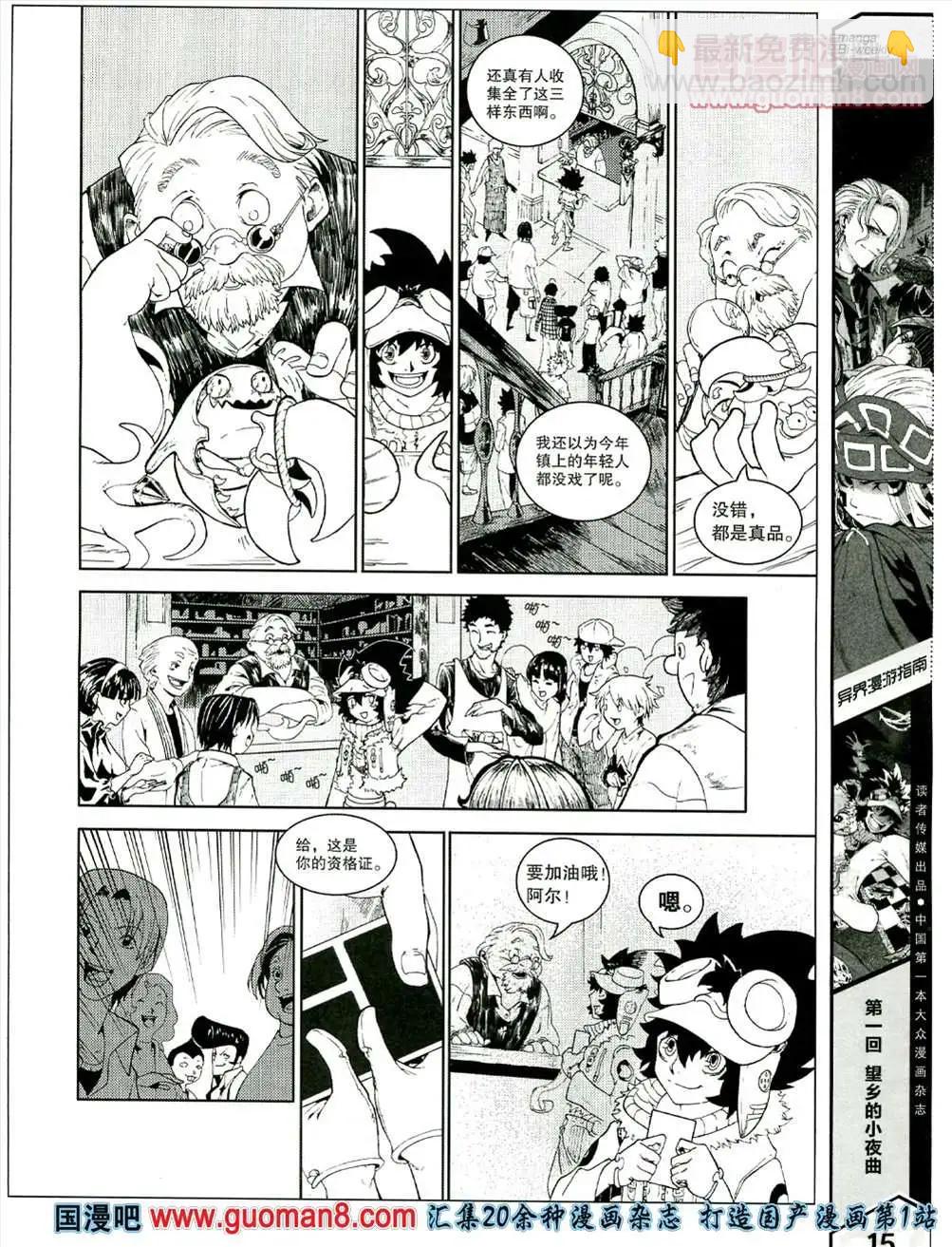 漫品 - 1期(1/2) - 1