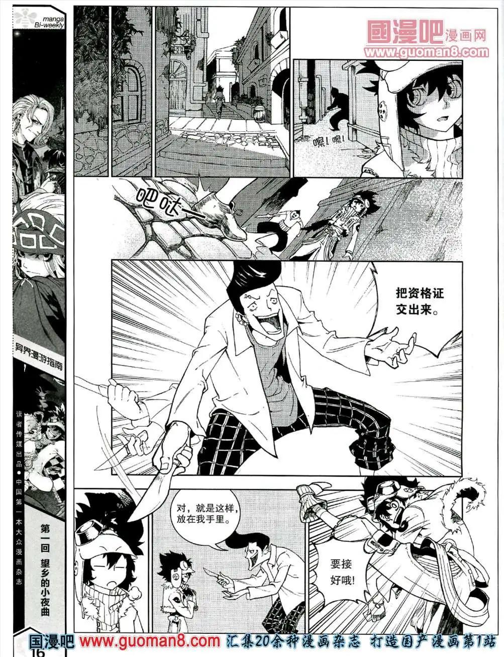 漫品 - 1期(1/2) - 2