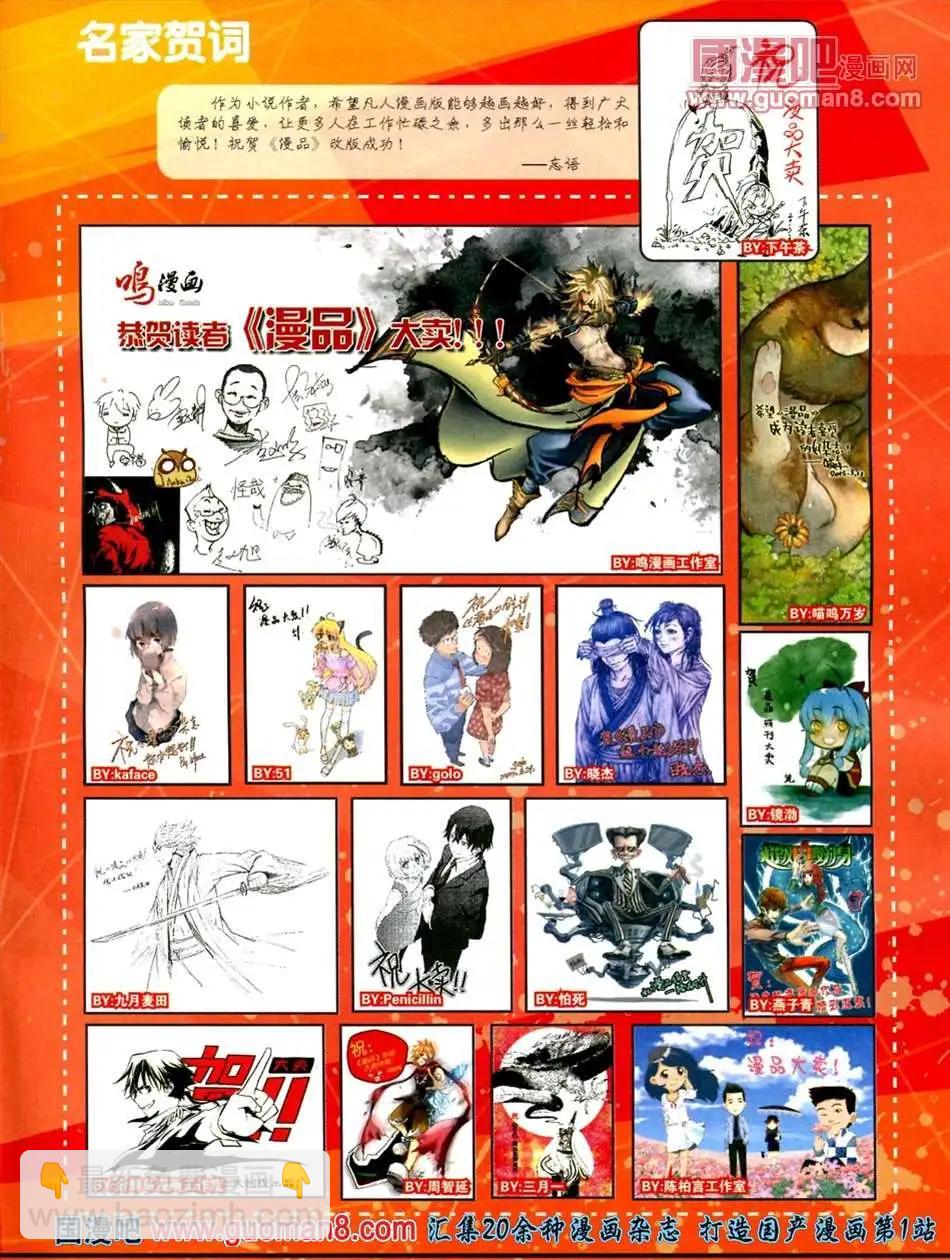 漫品 - 1期(1/2) - 3