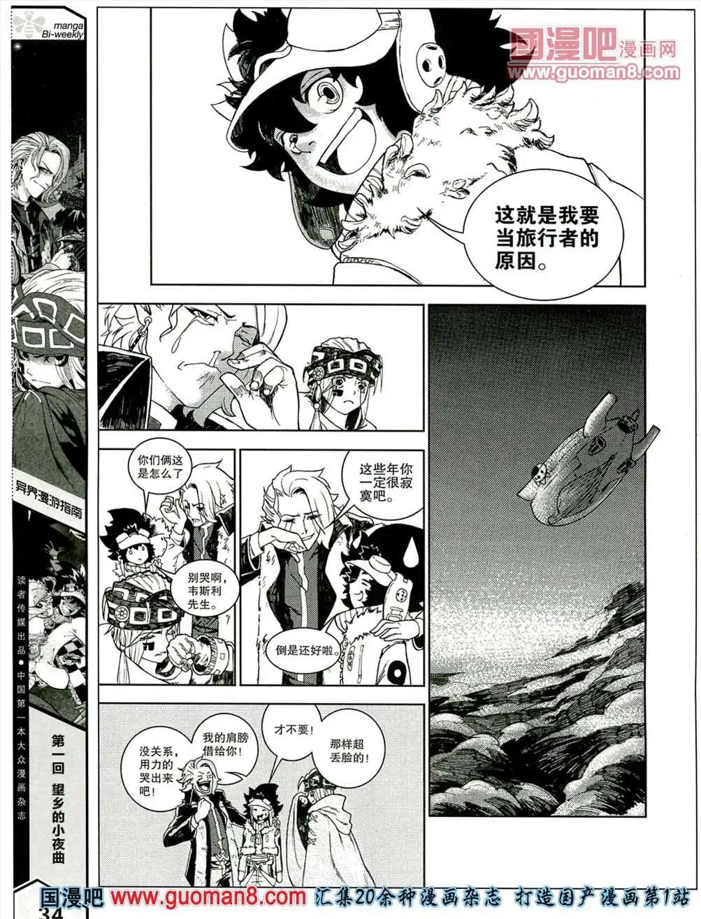 漫品 - 1期(1/2) - 4