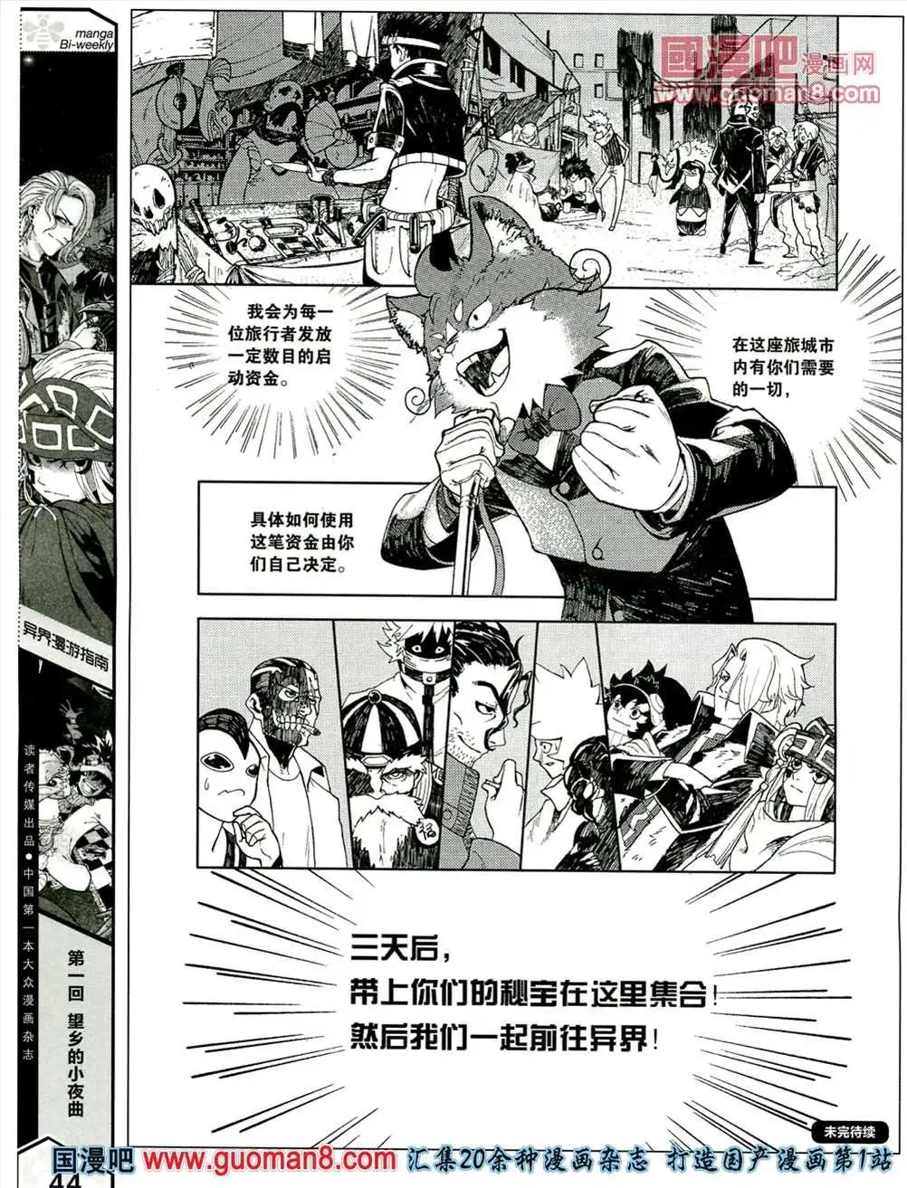 漫品 - 1期(1/2) - 6