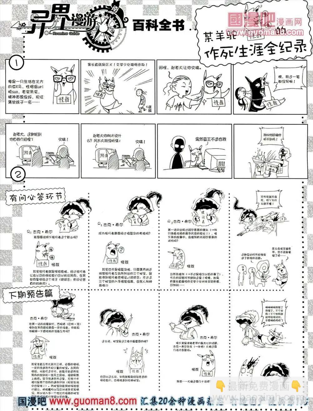 漫品 - 1期(1/2) - 7