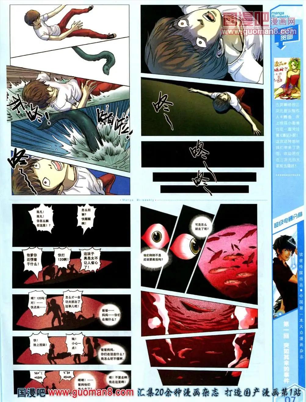 漫品 - 1期(1/2) - 1
