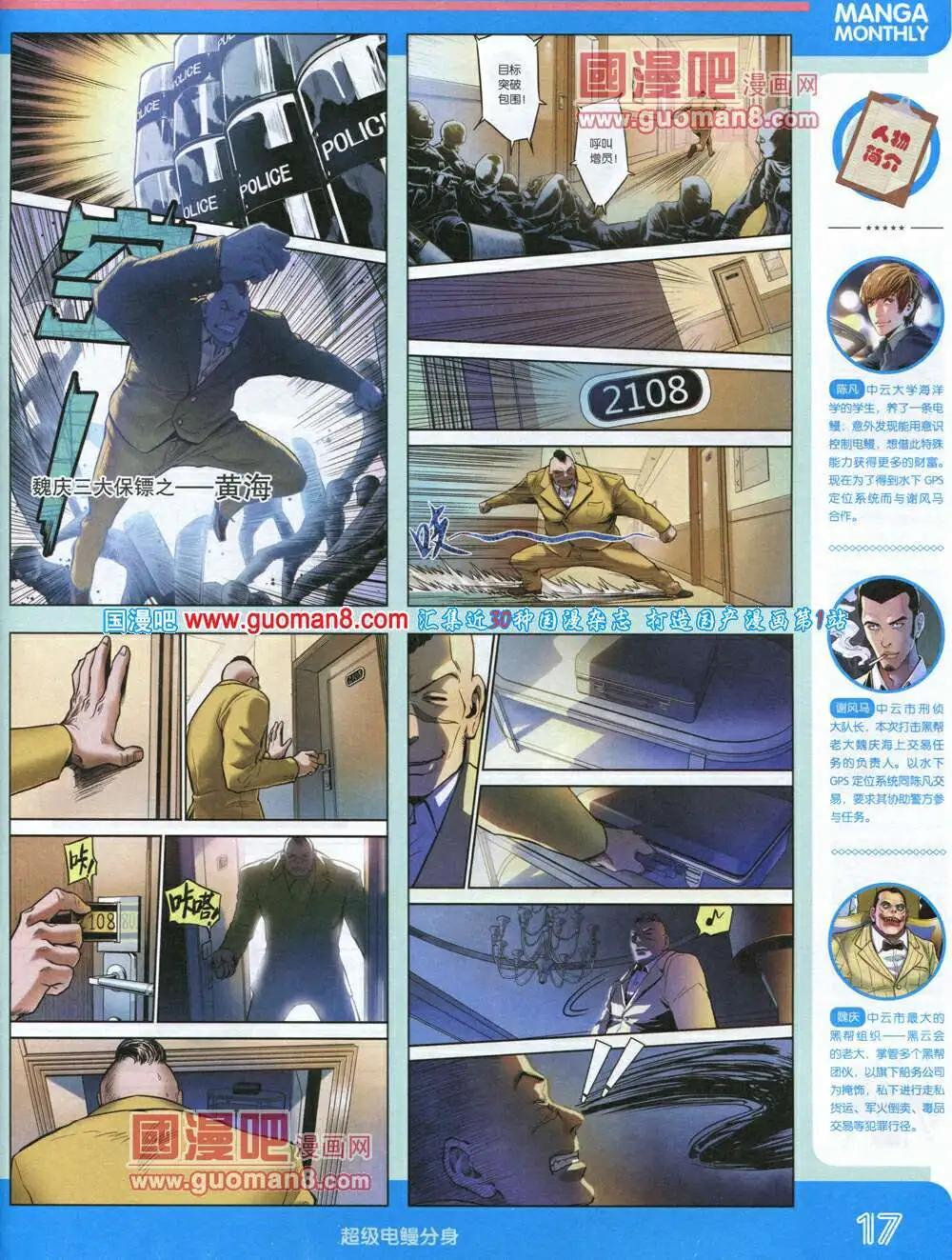 漫品 - 14年5期 全本(1/2) - 3