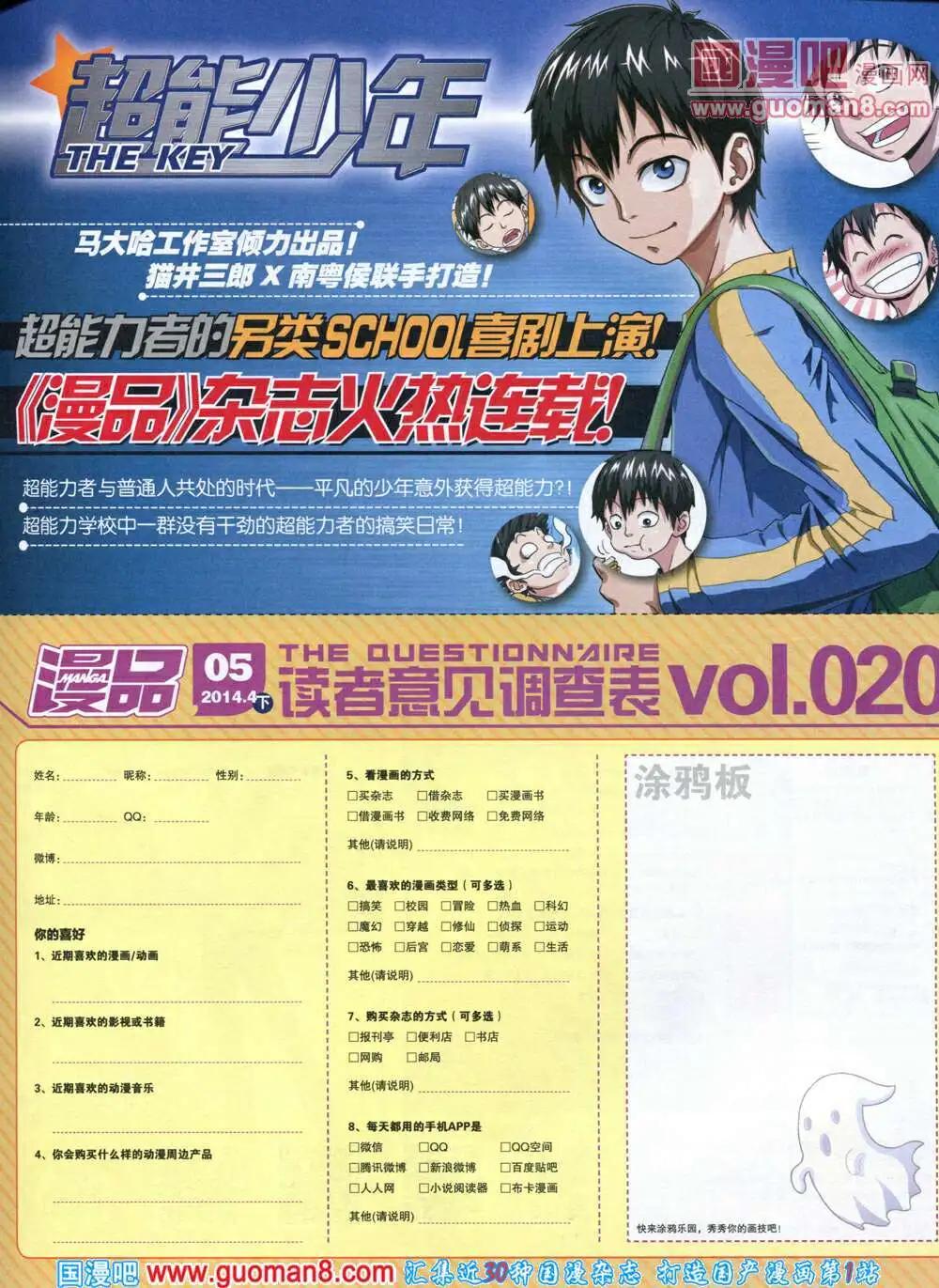 漫品 - 14年5期 全本(1/2) - 5
