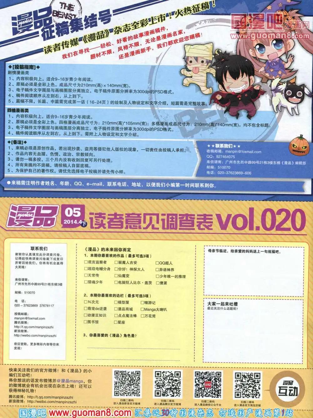 漫品 - 14年5期 全本(1/2) - 6