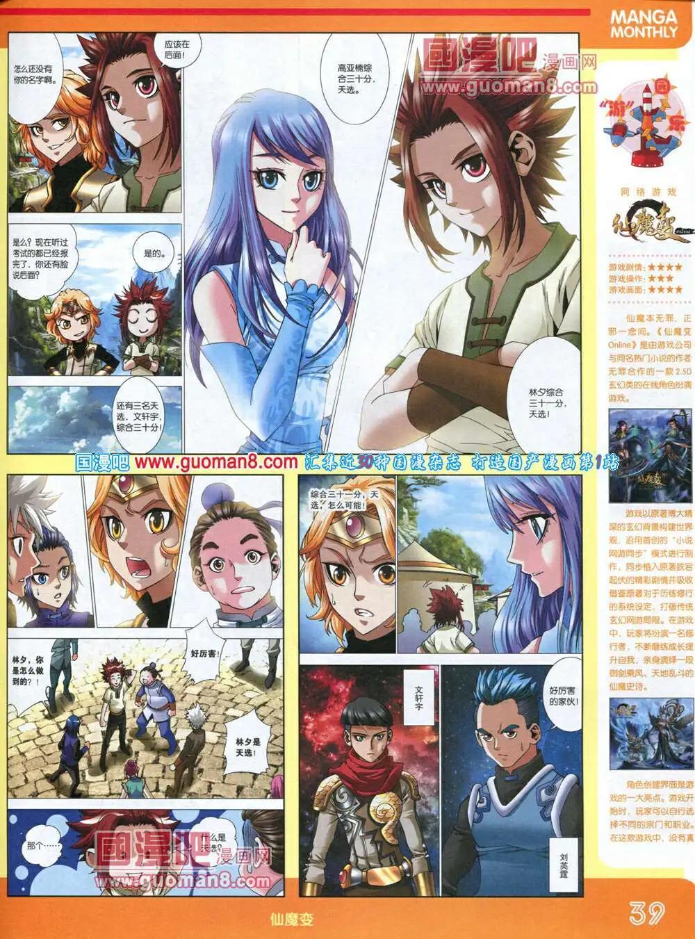 漫品 - 14年5期 全本(1/2) - 1