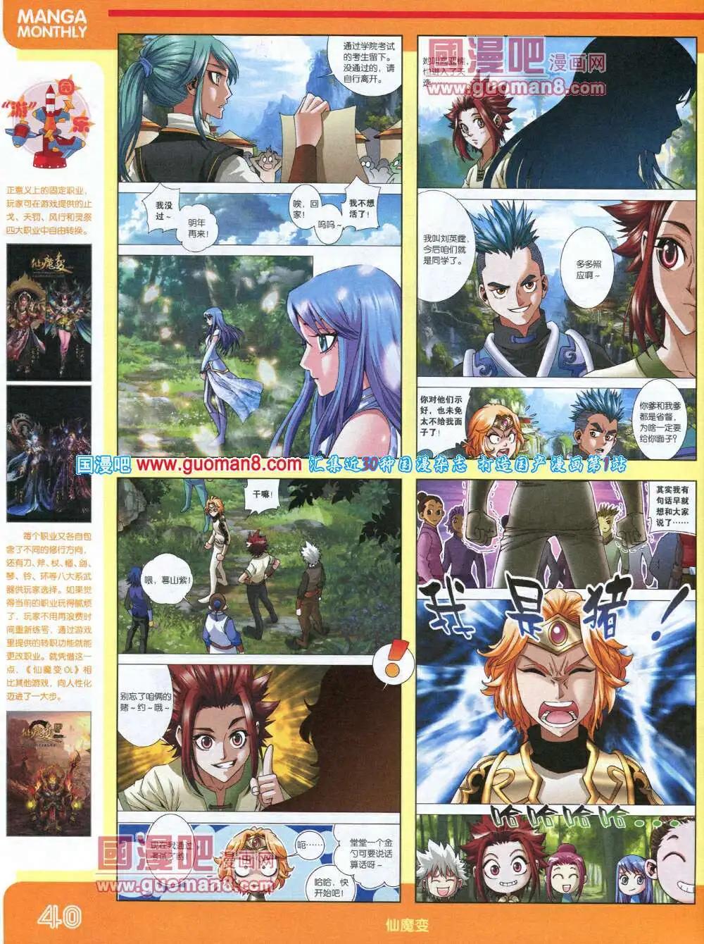 漫品 - 14年5期 全本(1/2) - 2