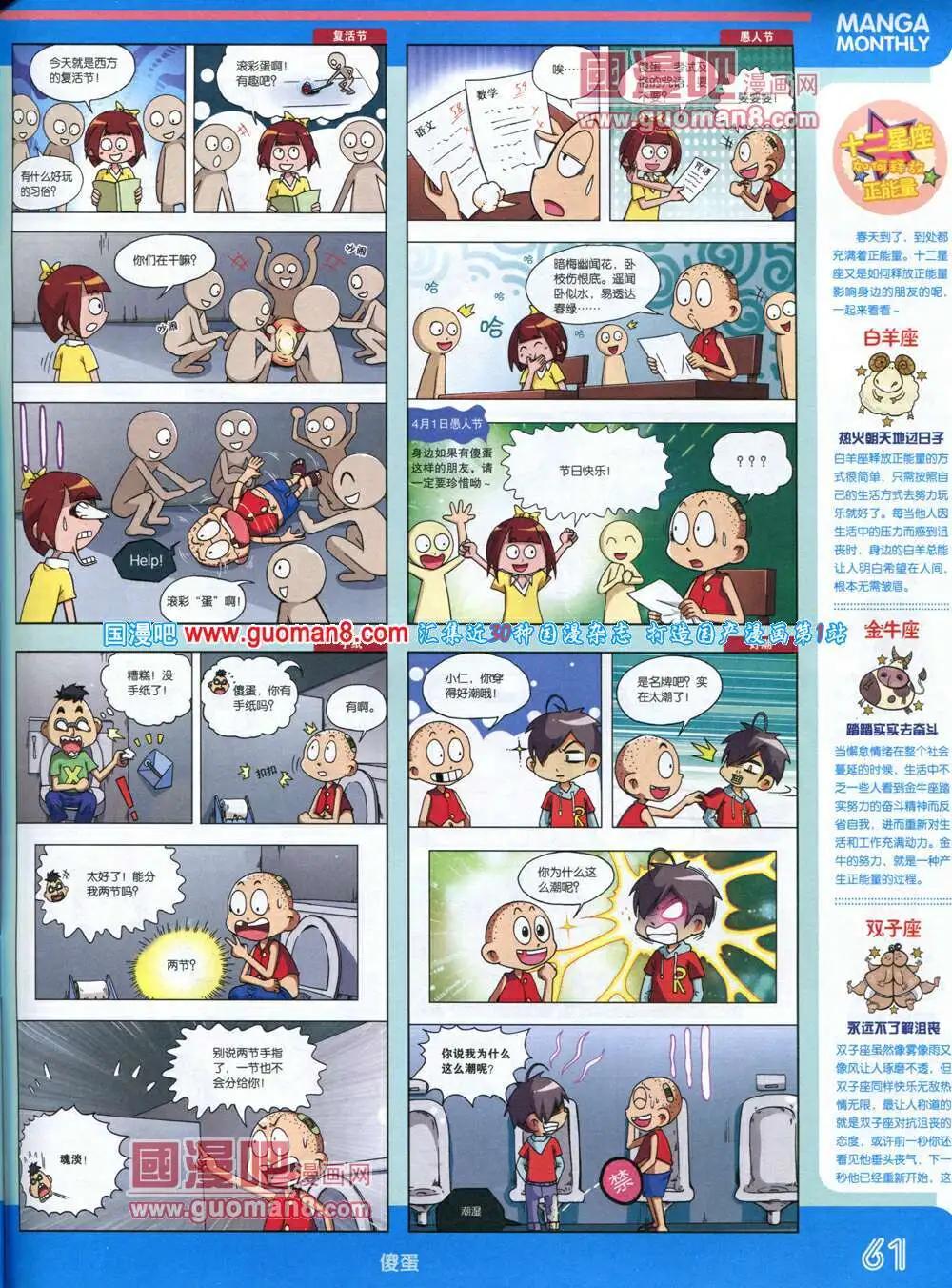 漫品 - 14年5期 全本(2/2) - 2