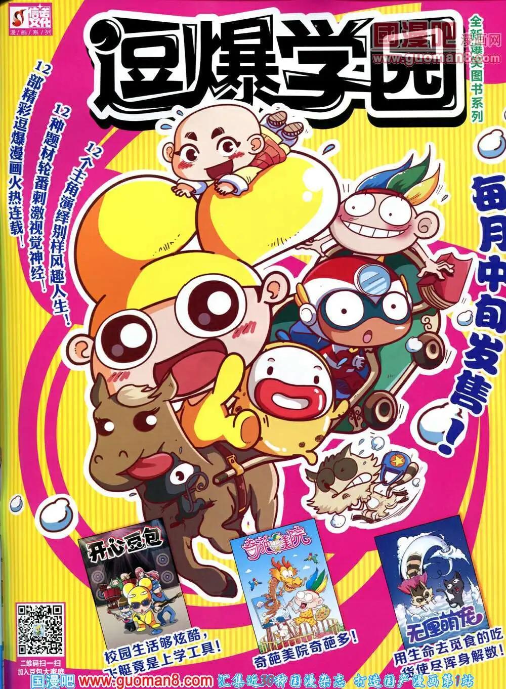 漫品 - 14年5期 全本(2/2) - 1
