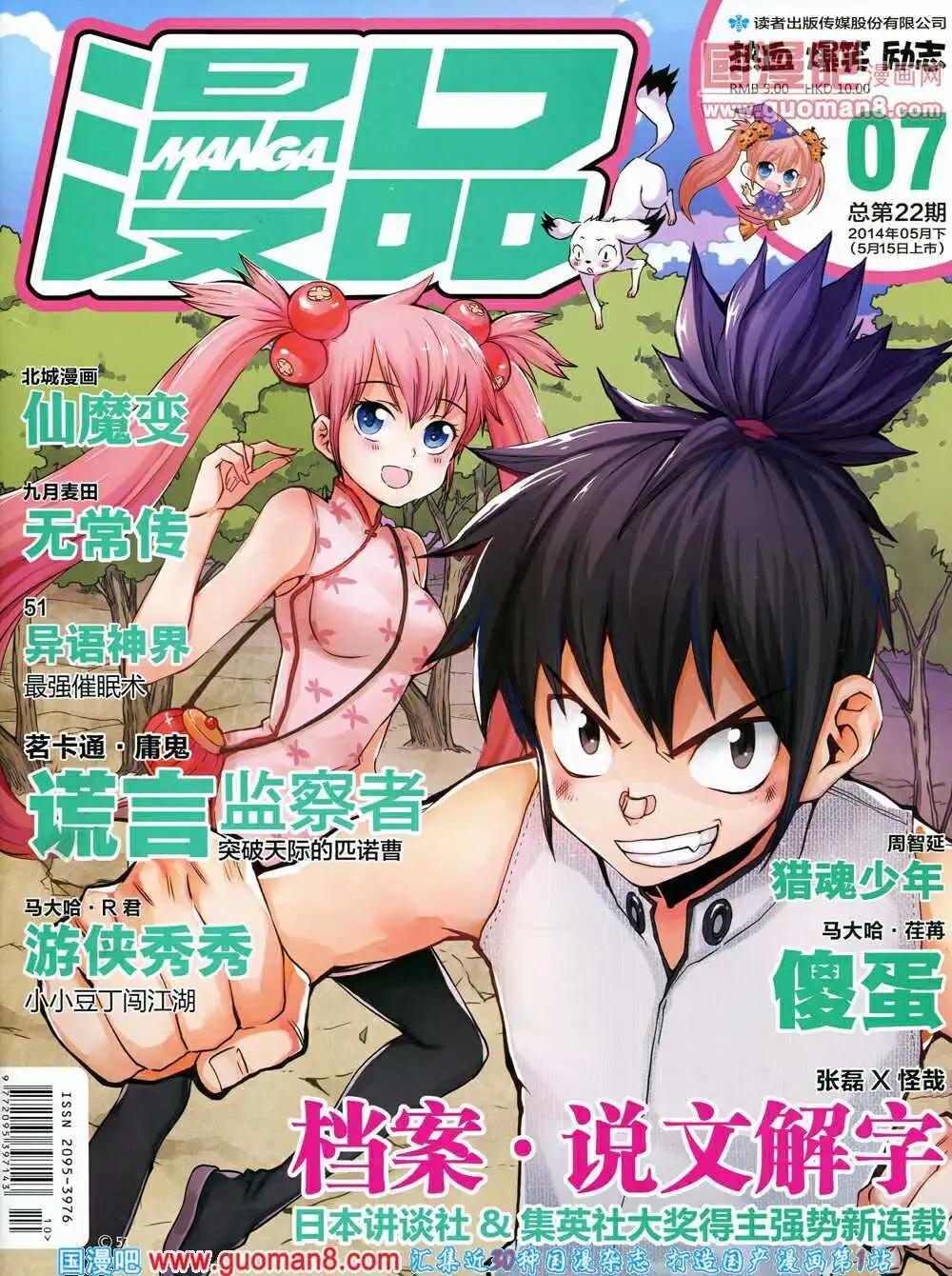 14年7期 全本(1/2)-第13话