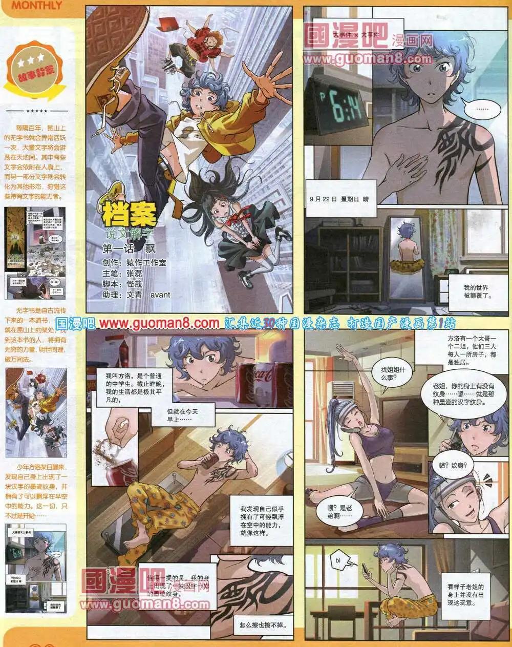 14年7期 全本(1/2)-第13话