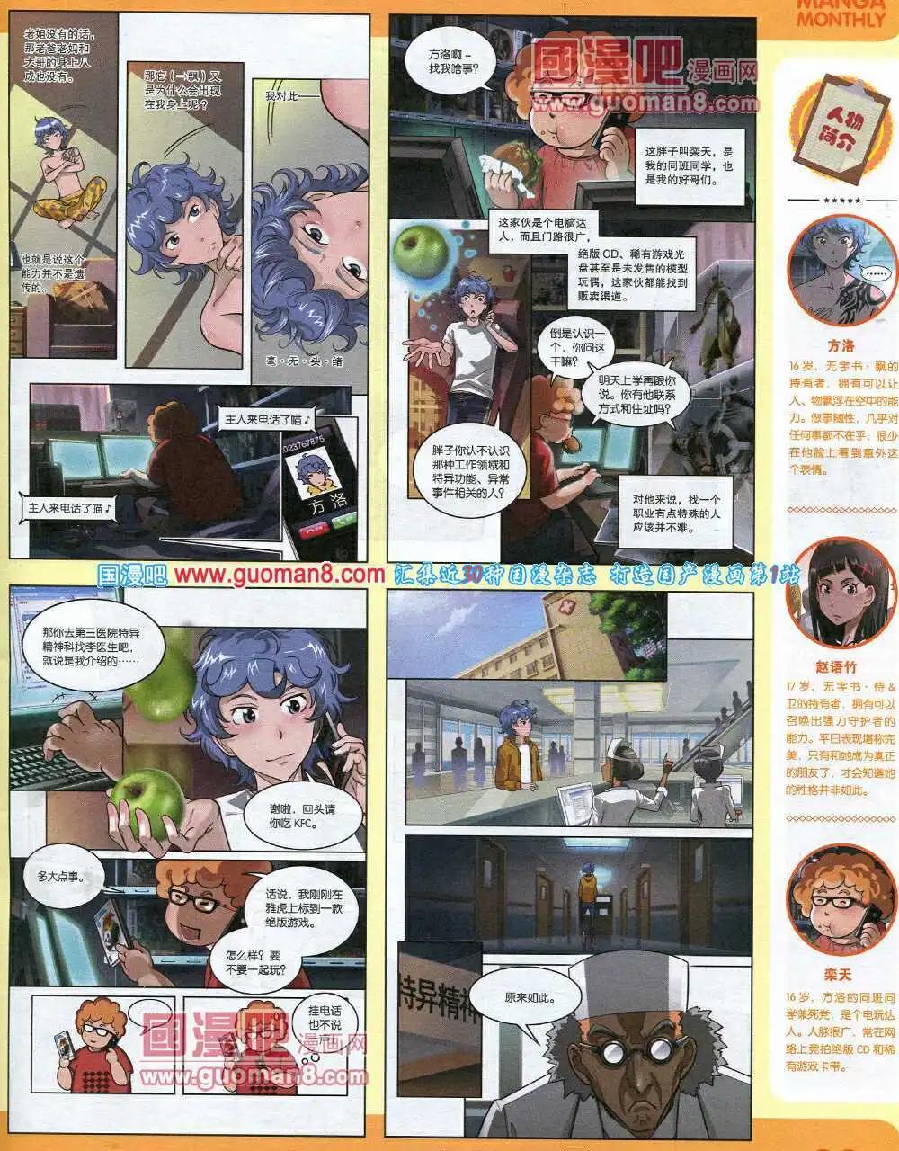 14年7期 全本(1/2)-第13话