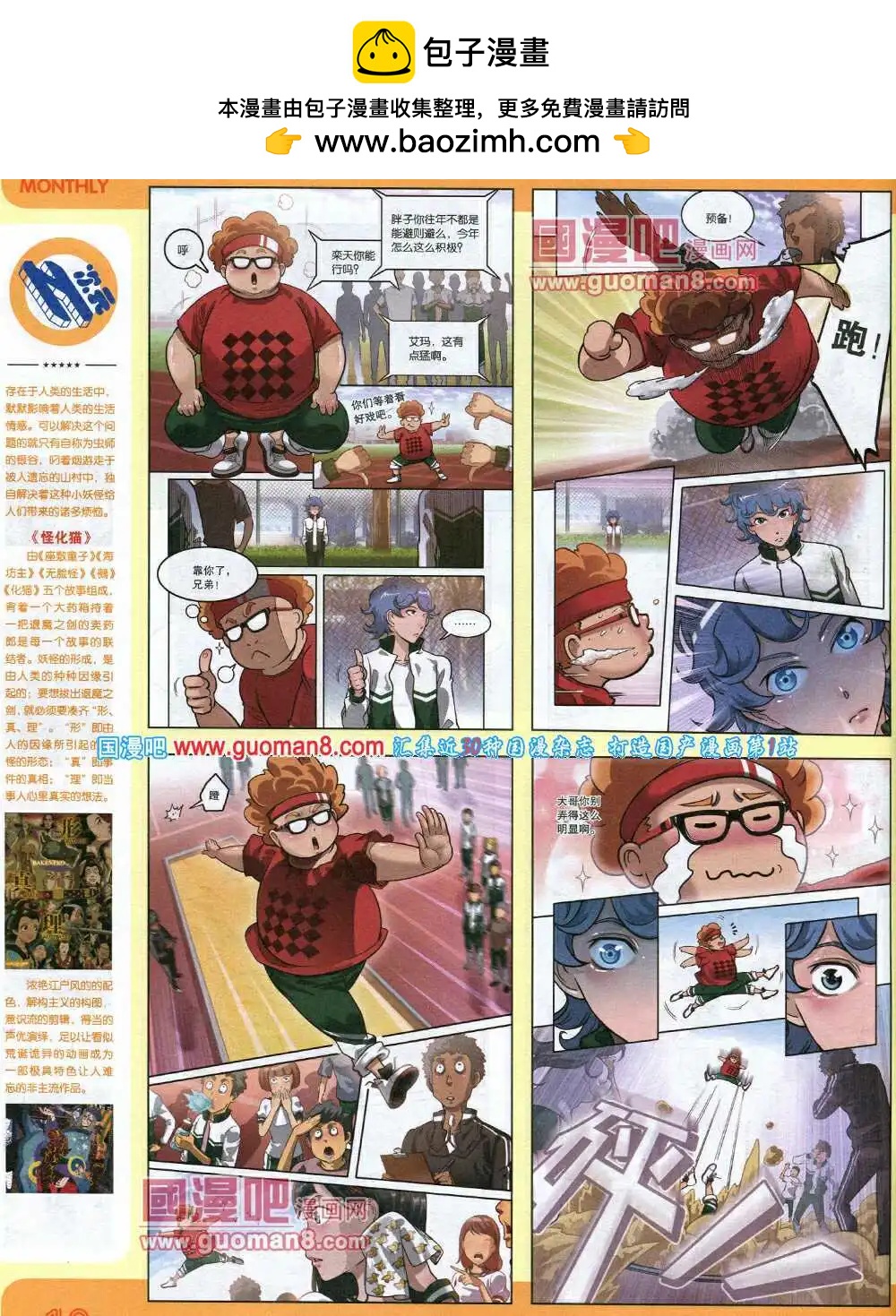 14年7期 全本(1/2)-第13话