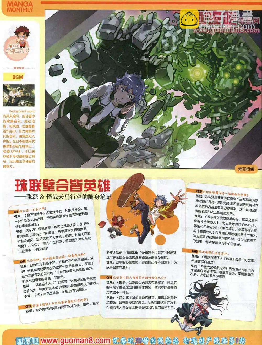 14年7期 全本(1/2)-第13话