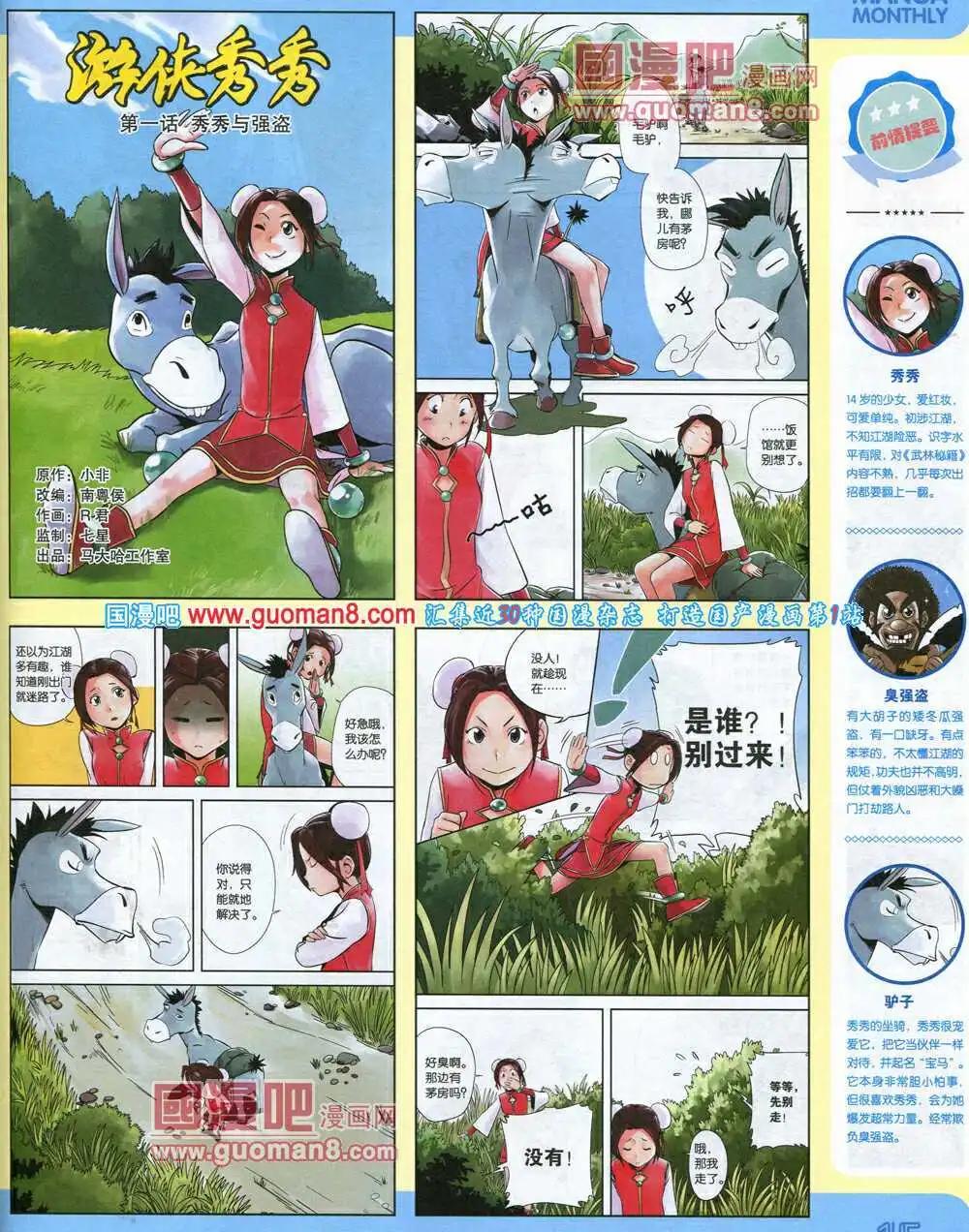 14年7期 全本(1/2)-第13话