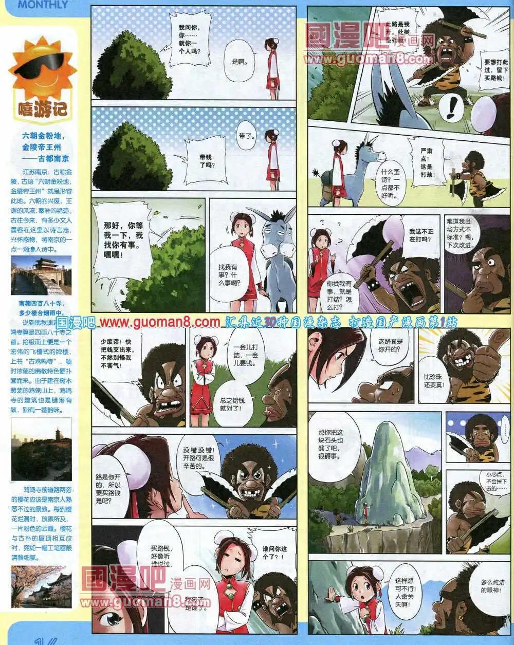 14年7期 全本(1/2)-第13话