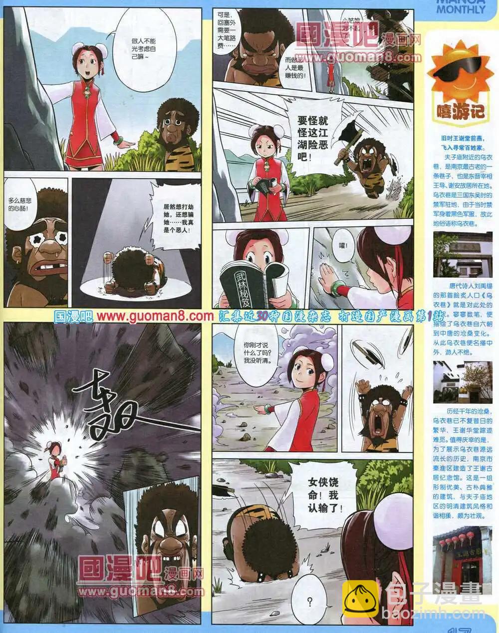 14年7期 全本(1/2)-第13话