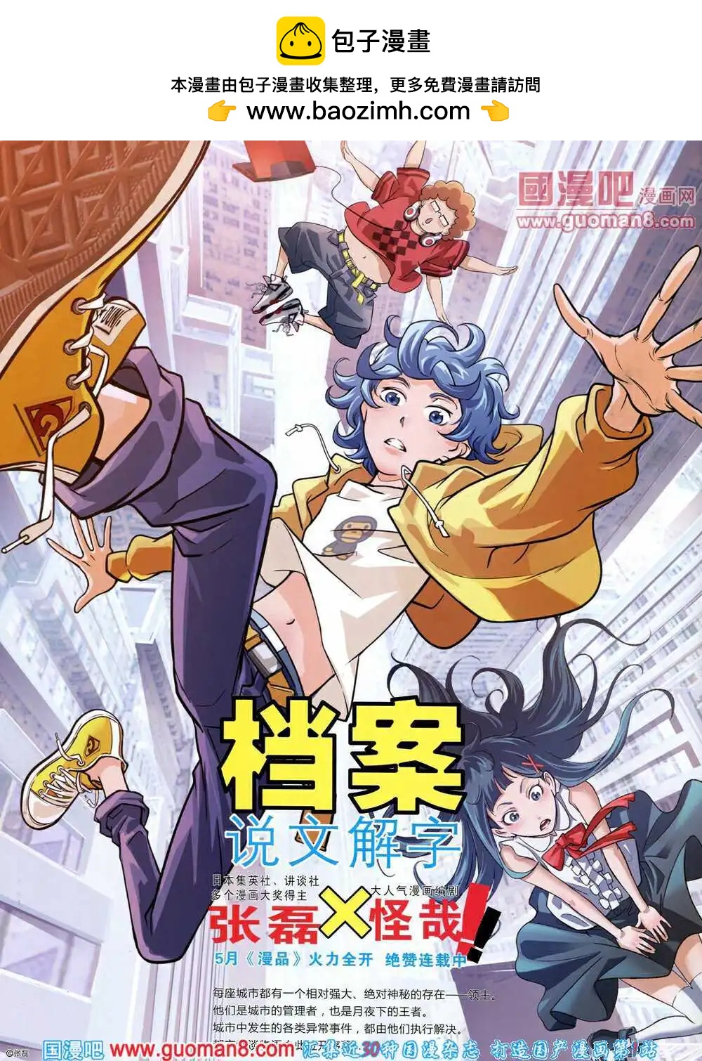 14年7期 全本(1/2)-第13话