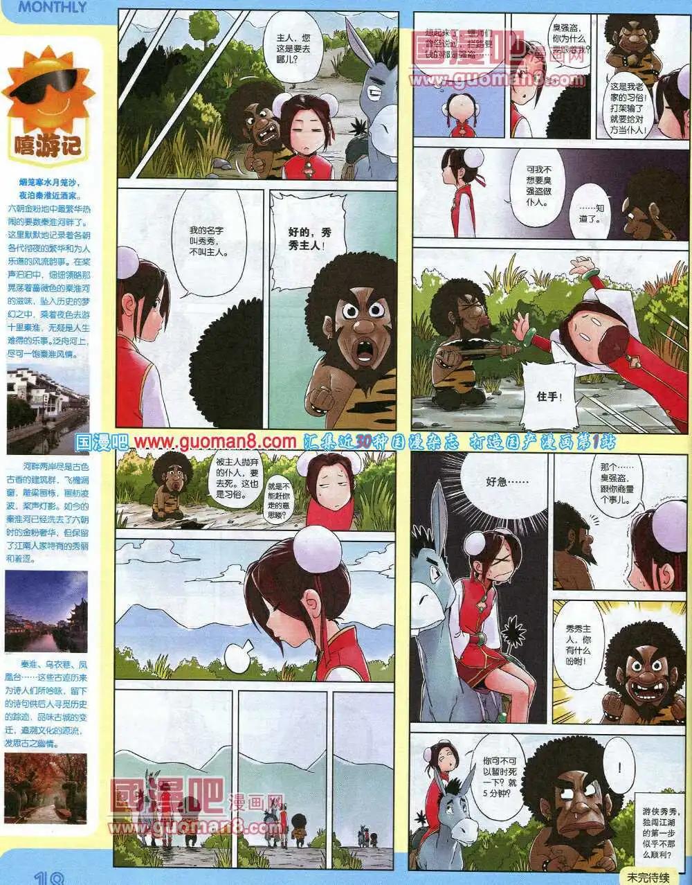 14年7期 全本(1/2)-第13话