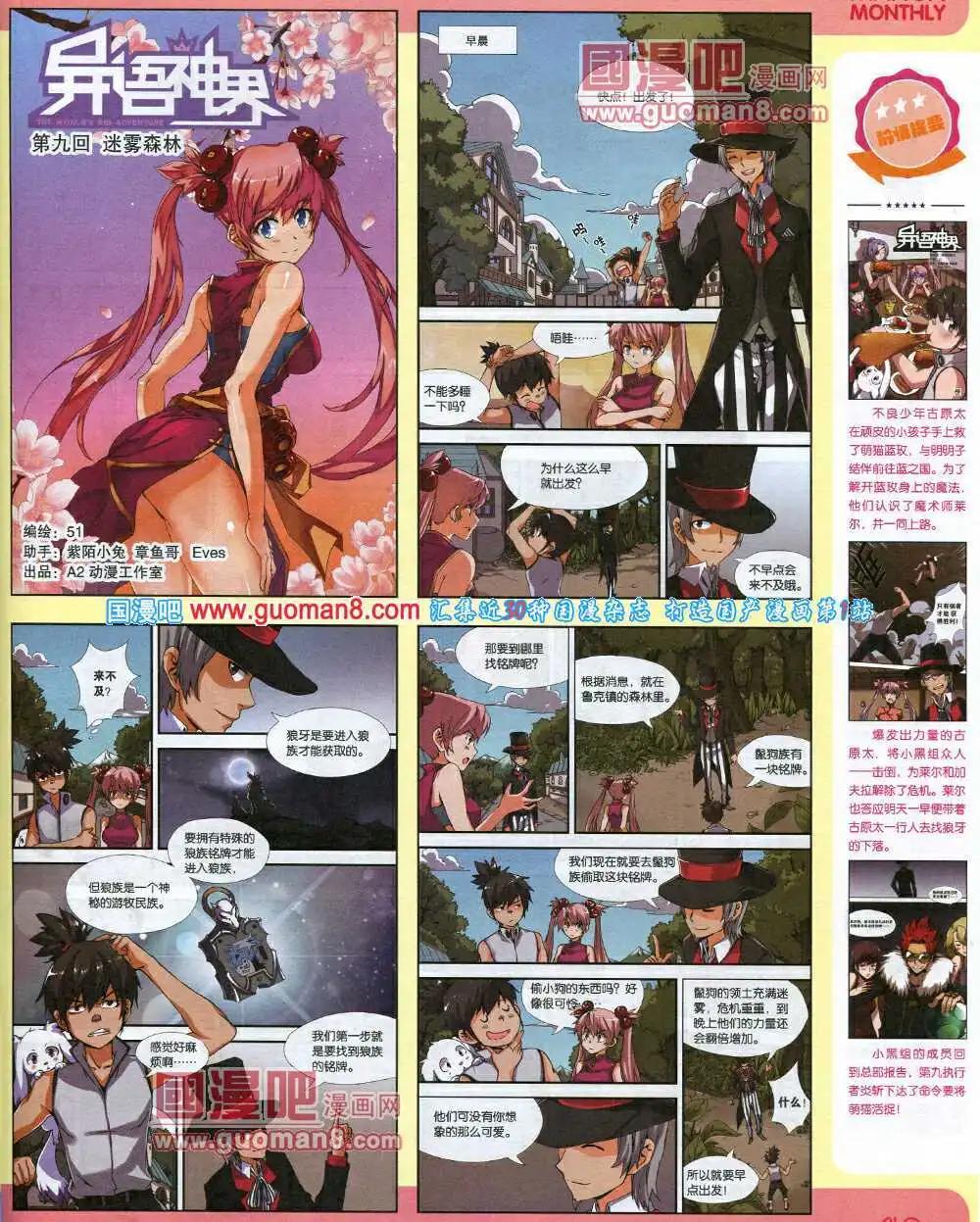 14年7期 全本(1/2)-第13话