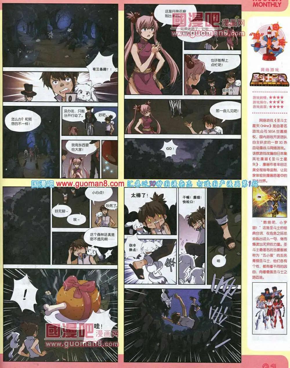 14年7期 全本(1/2)-第13话