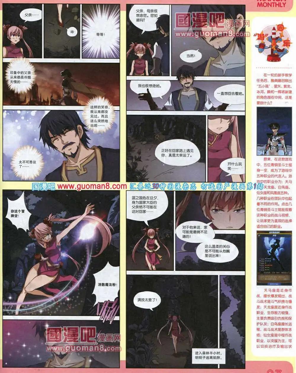 14年7期 全本(1/2)-第13话