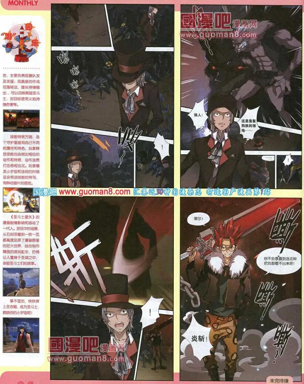 14年7期 全本(1/2)-第13话