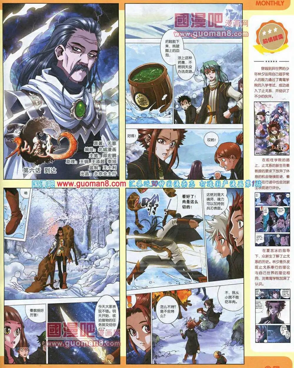 14年7期 全本(1/2)-第13话