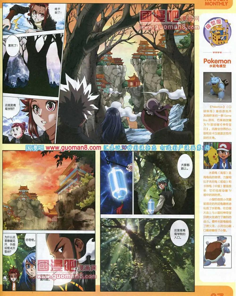 14年7期 全本(1/2)-第13话