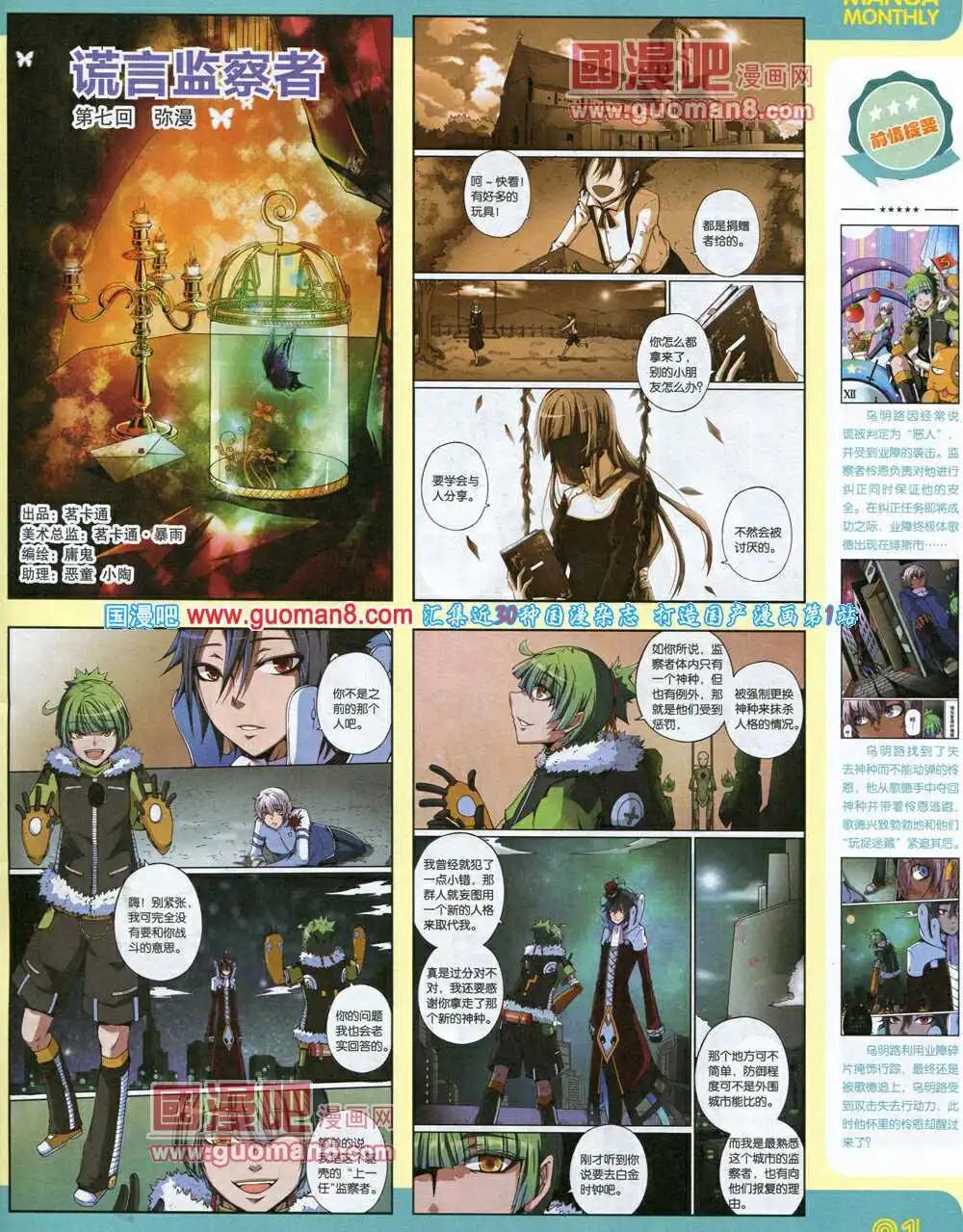 14年7期 全本(1/2)-第13话