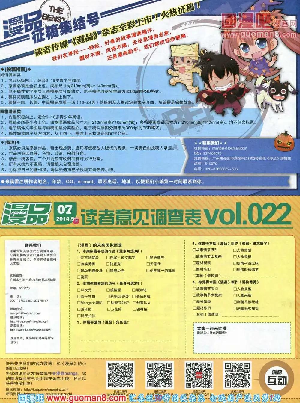 14年7期 全本(1/2)-第13话