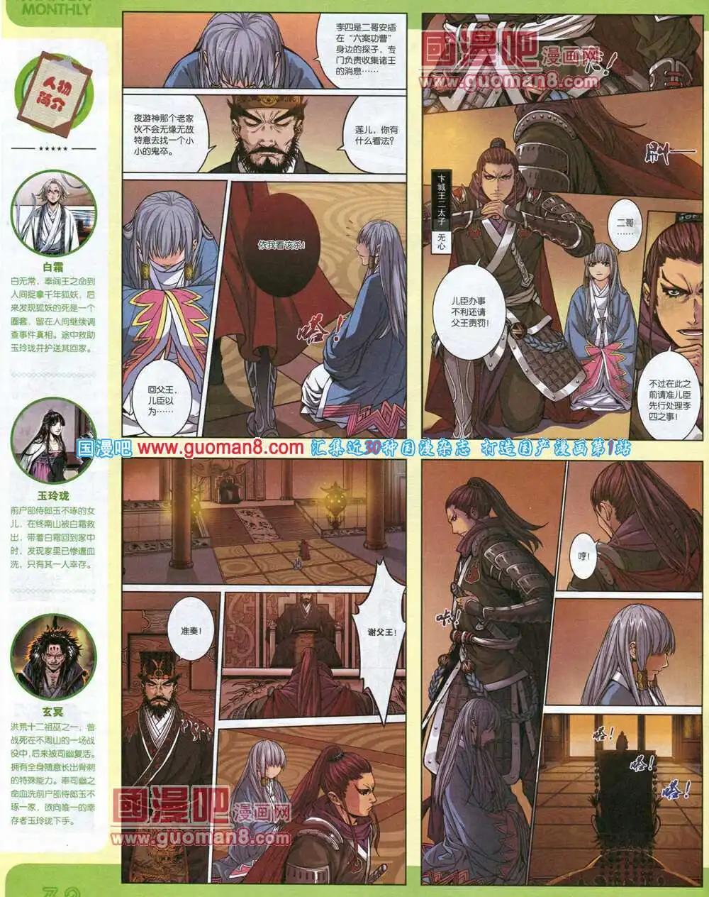 14年7期 全本(1/2)-第13话