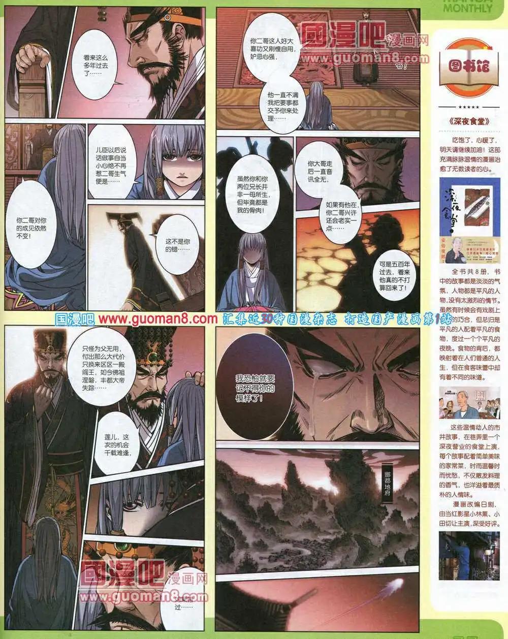 14年7期 全本(1/2)-第13话