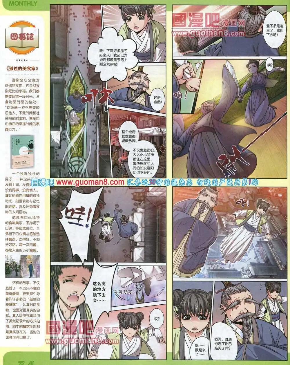 14年7期 全本(1/2)-第13话