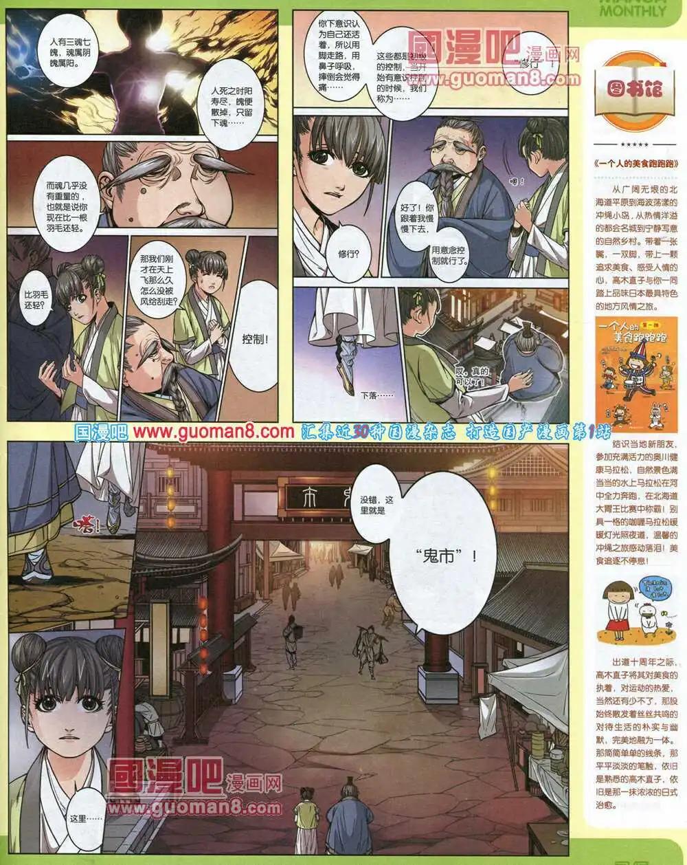 14年7期 全本(1/2)-第13话