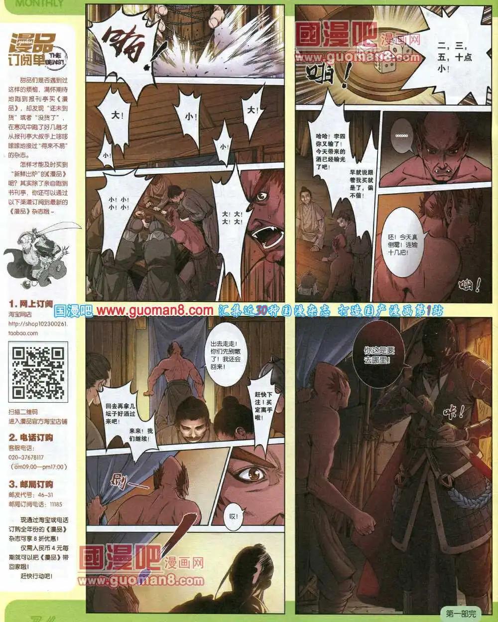 14年7期 全本(1/2)-第13话