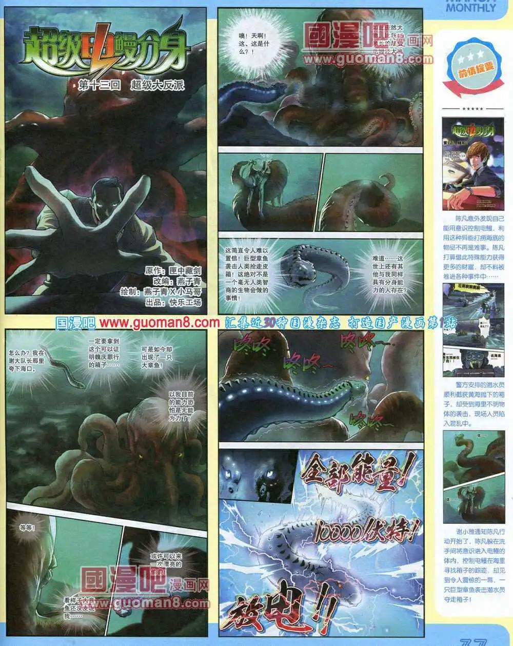 14年7期 全本(1/2)-第13话