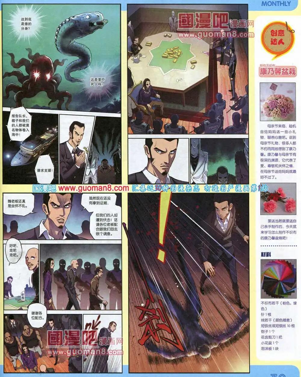 14年7期 全本(1/2)-第13话