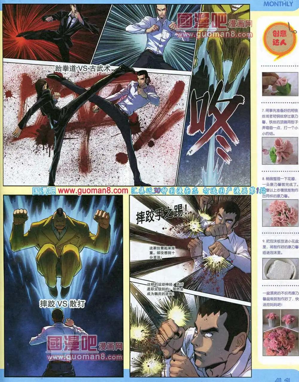 14年7期 全本(1/2)-第13话