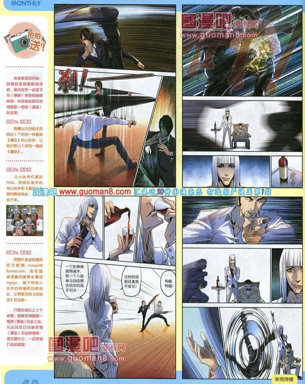 14年7期 全本(1/2)-第13话