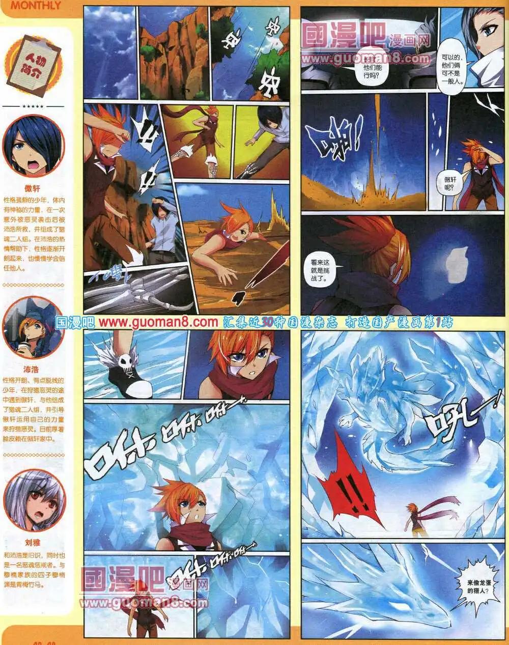 14年7期 全本(1/2)-第13话