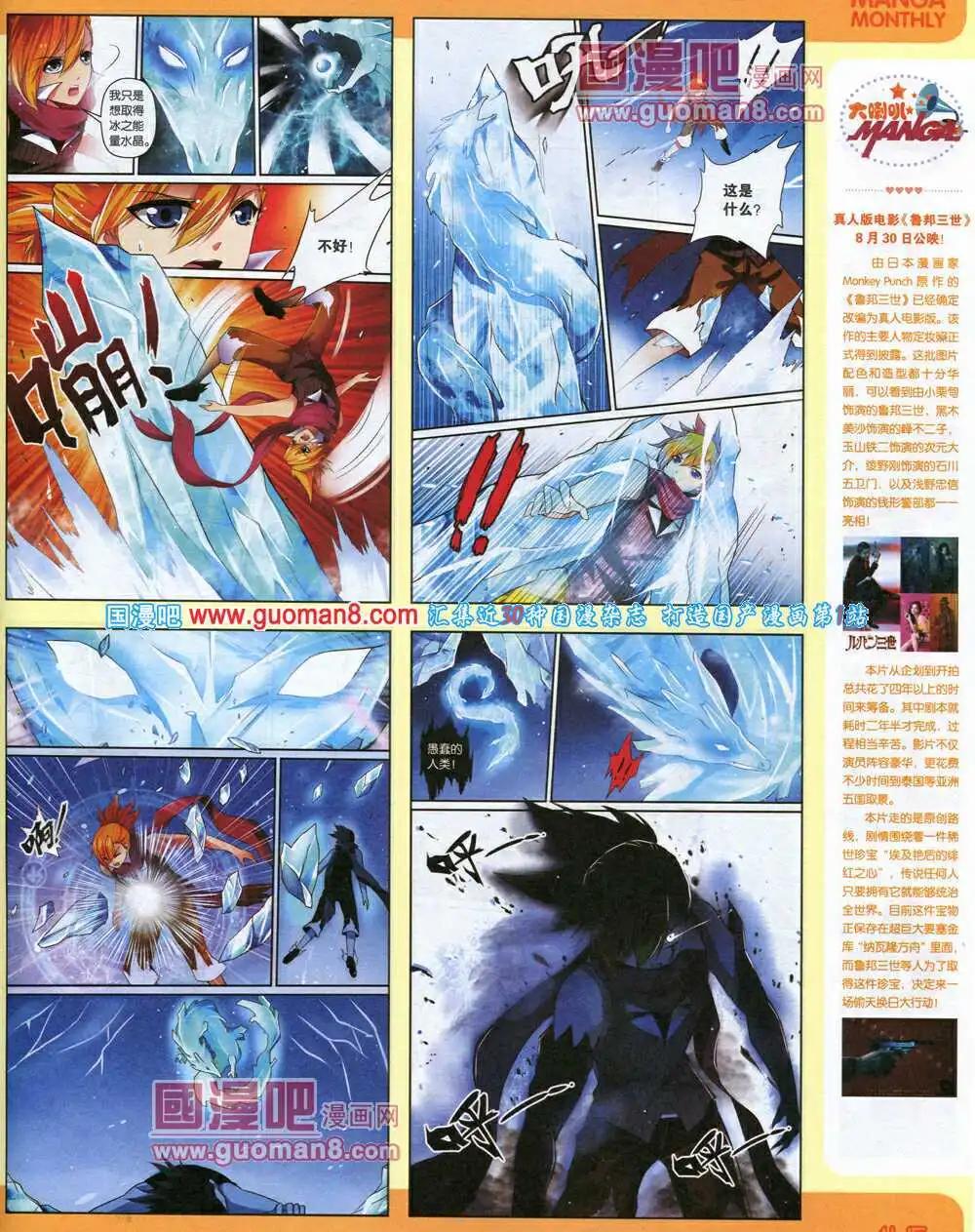 14年7期 全本(1/2)-第13话