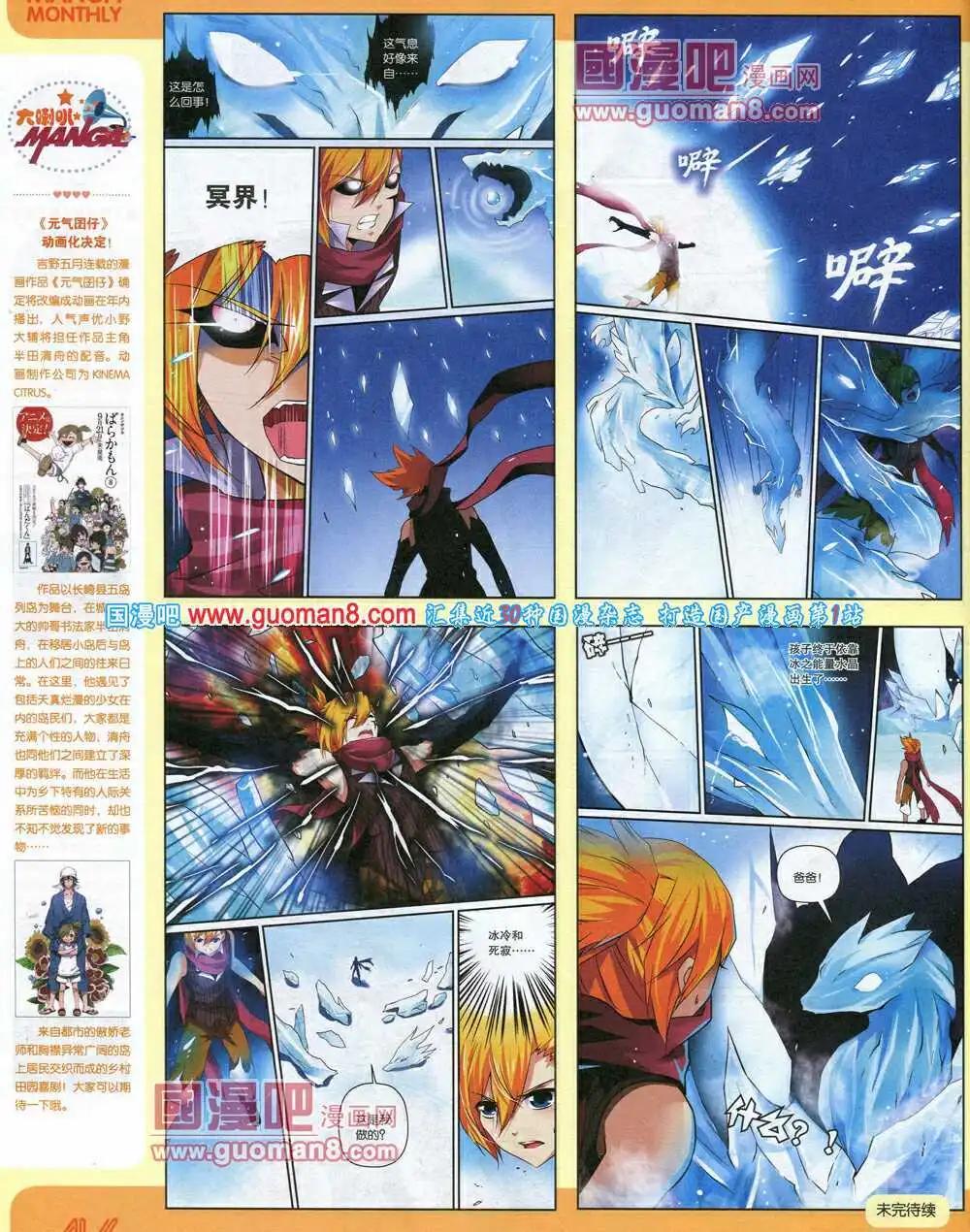 14年7期 全本(1/2)-第13话