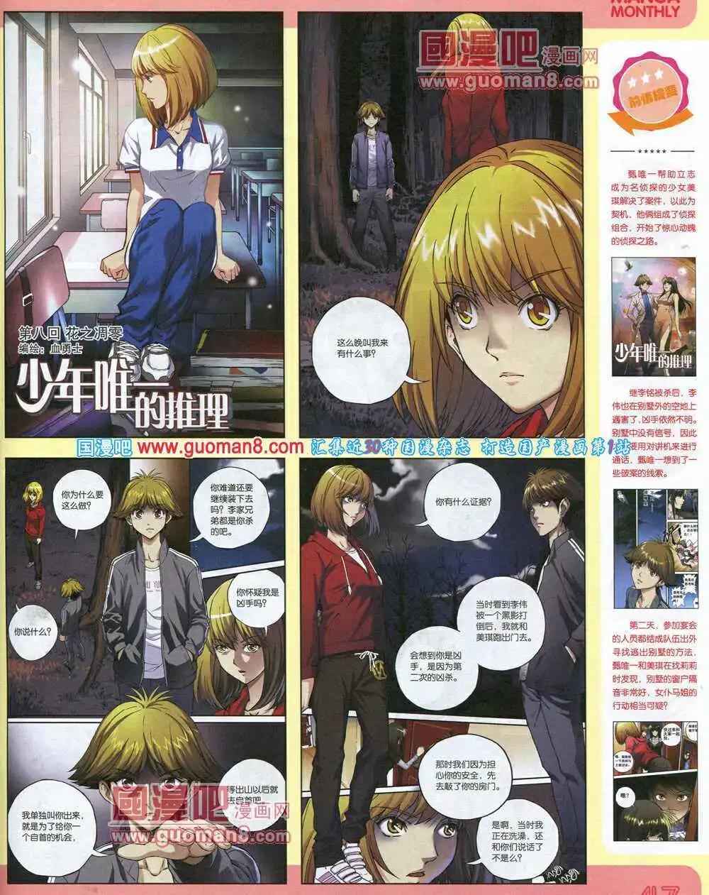 14年7期 全本(1/2)-第13话