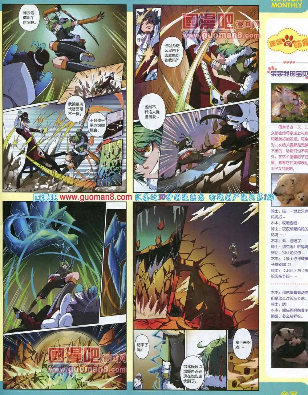 14年7期 全本(1/2)-第13话