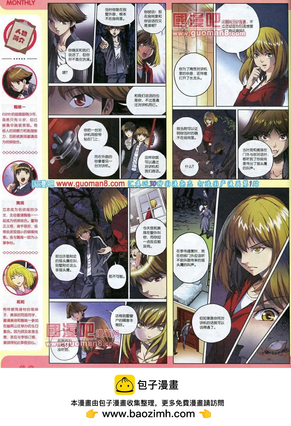 14年7期 全本(1/2)-第13话