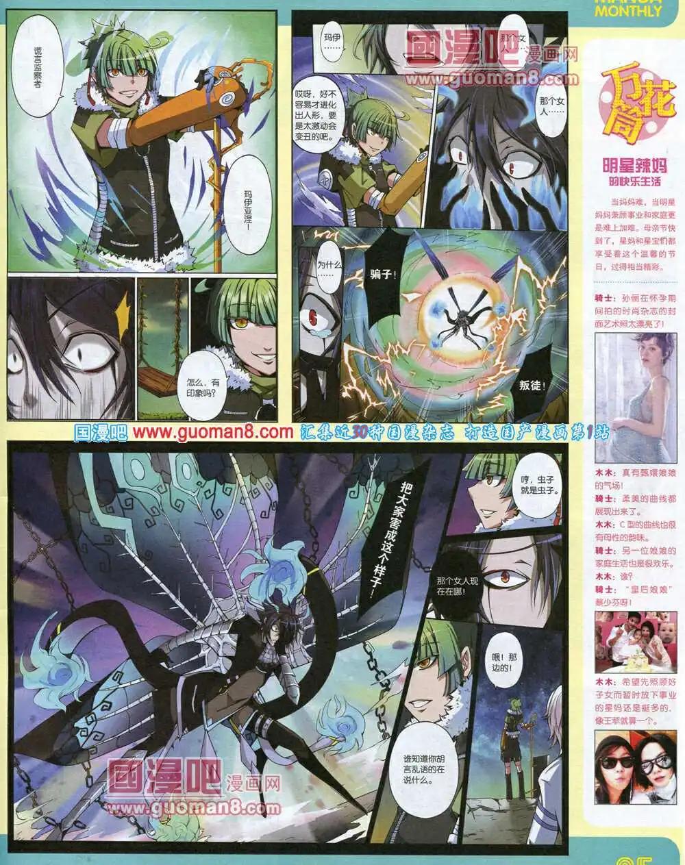 14年7期 全本(1/2)-第13话